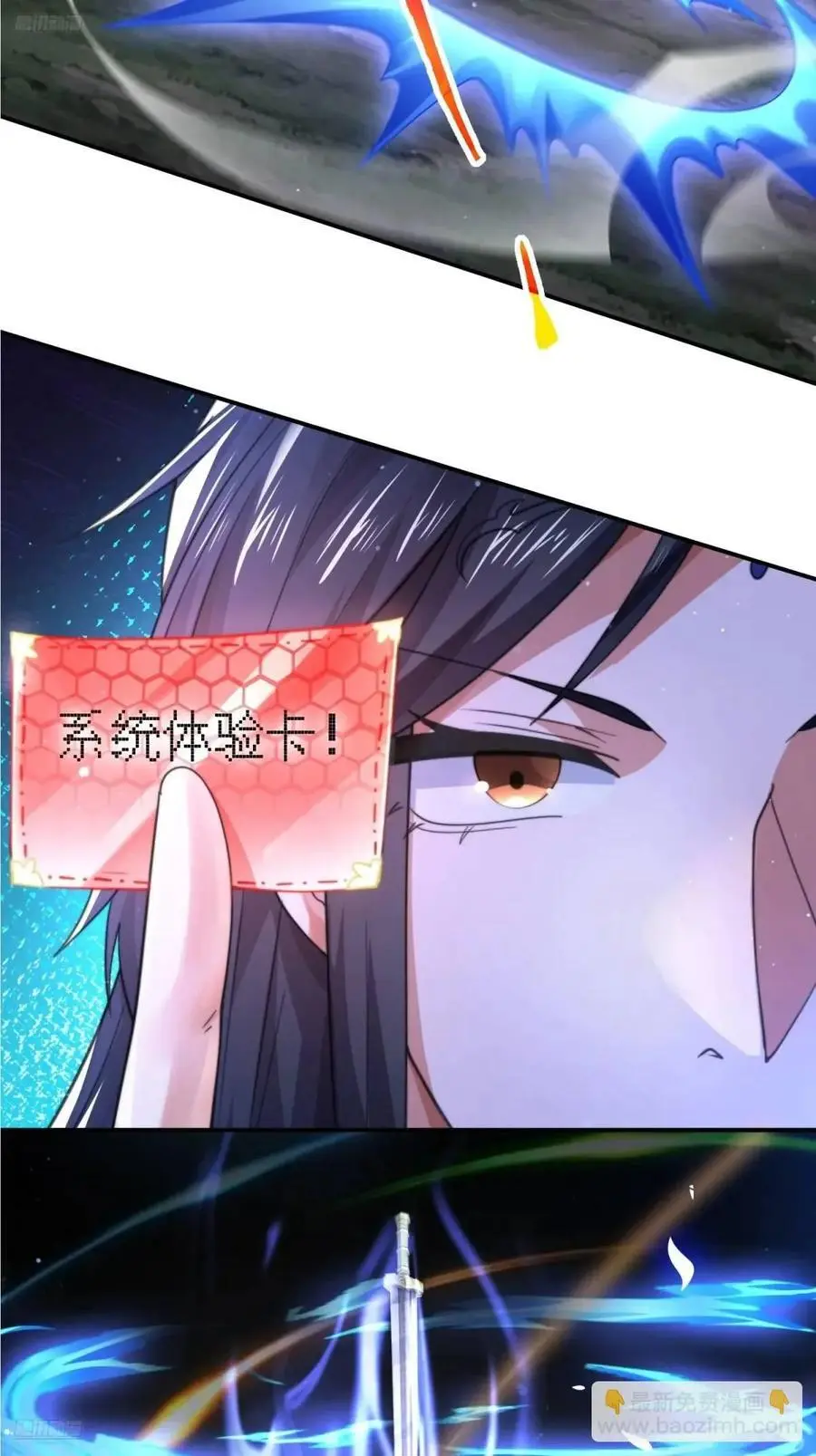 第106话 苏北北的师尊_! 第12页