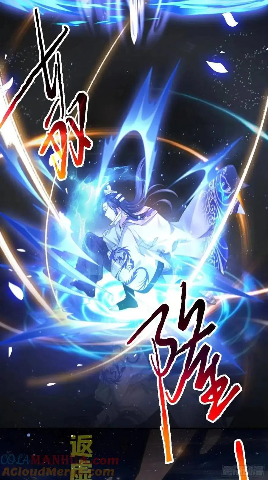 第106话 苏北北的师尊_! 第13页