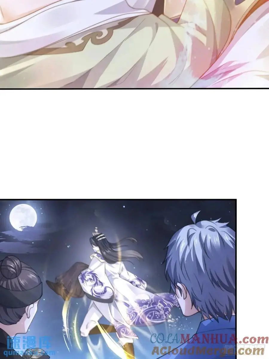 第106话 苏北北的师尊_! 第17页