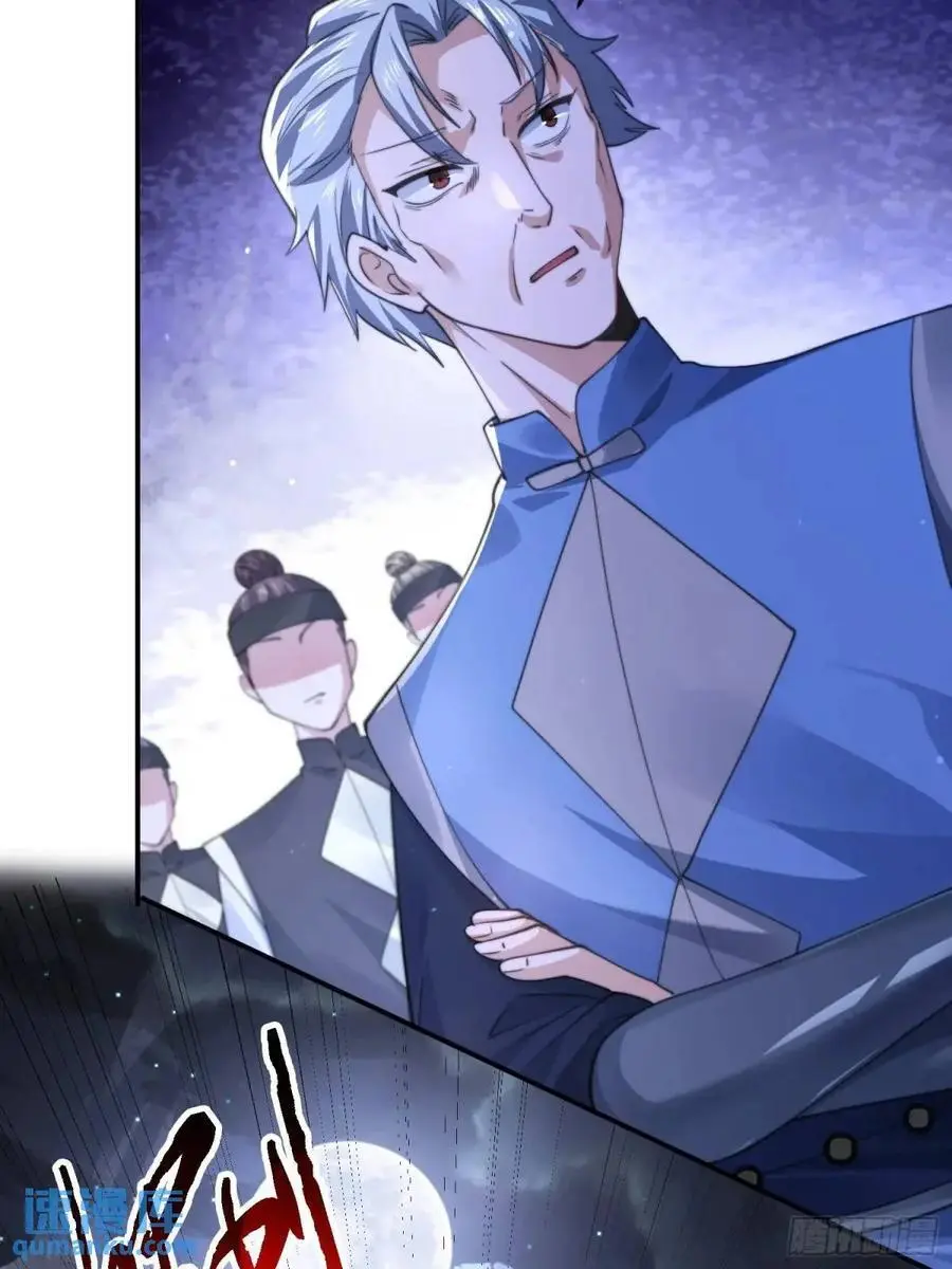 第106话 苏北北的师尊_! 第20页