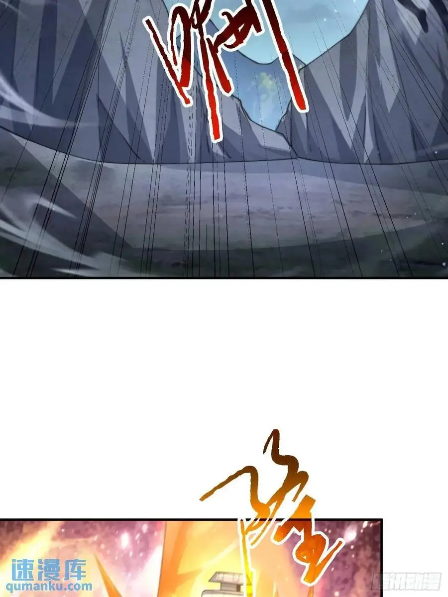 第106话 苏北北的师尊_! 第22页