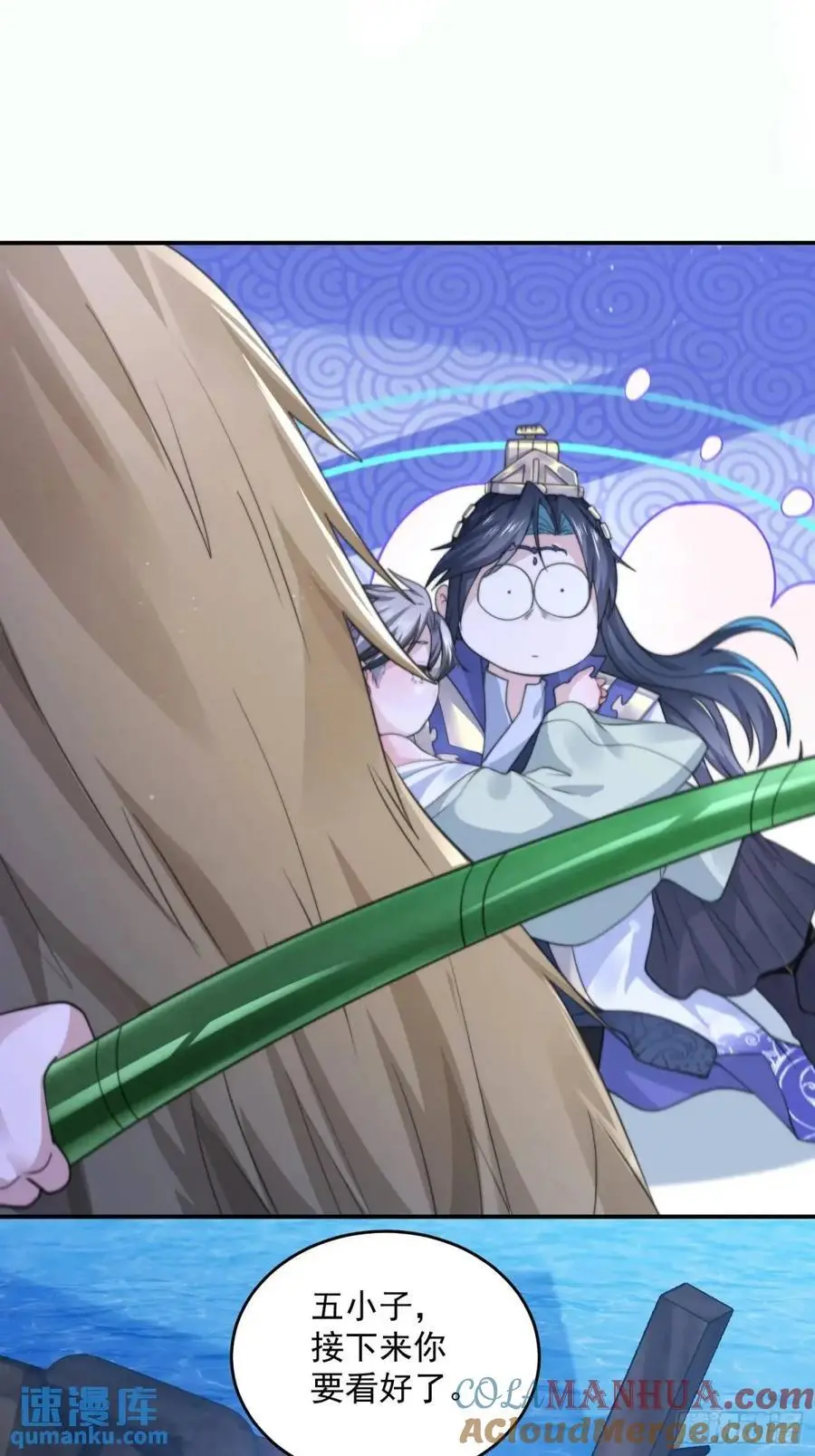 第106话 苏北北的师尊_! 第35页