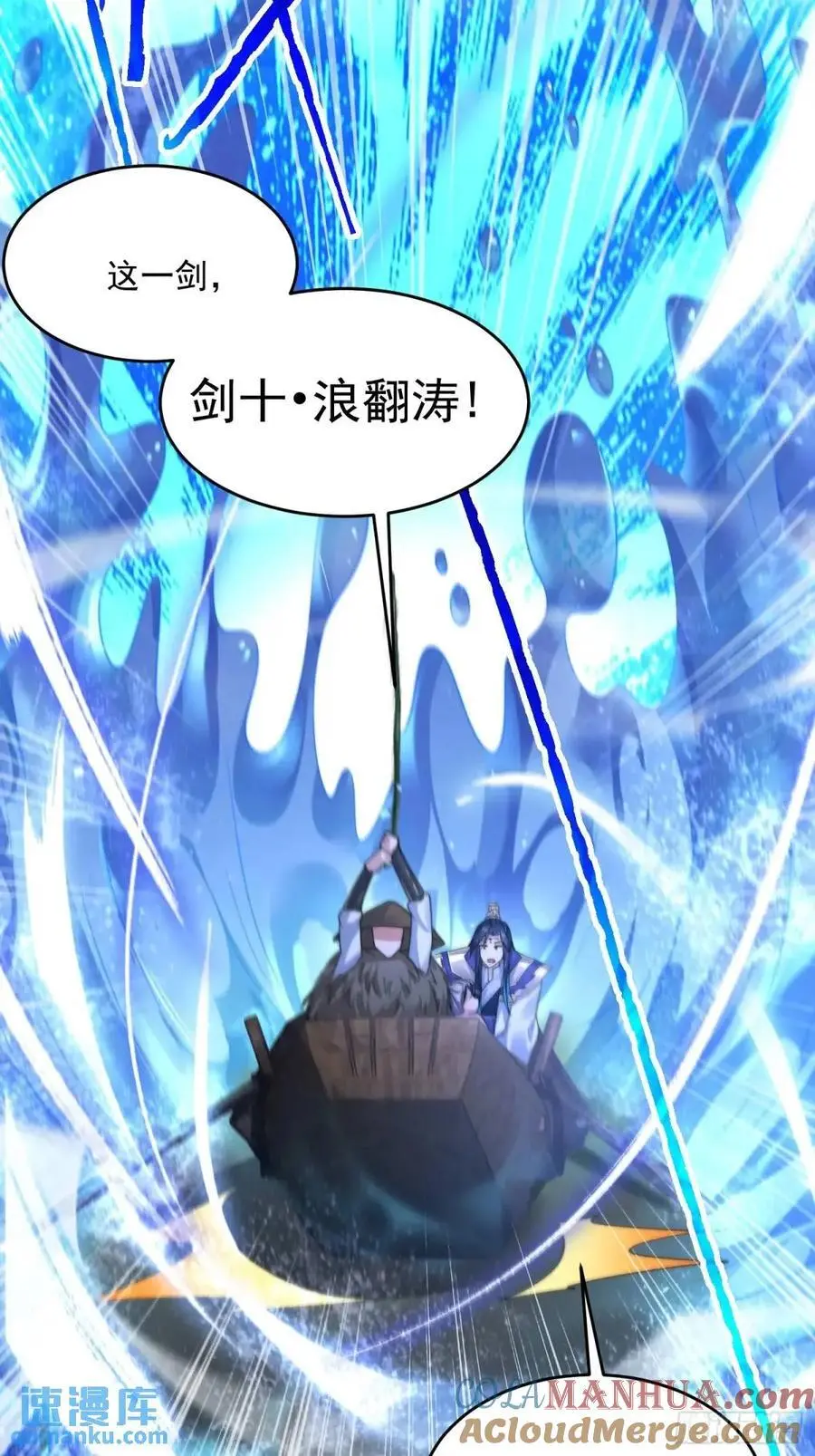第106话 苏北北的师尊_! 第37页