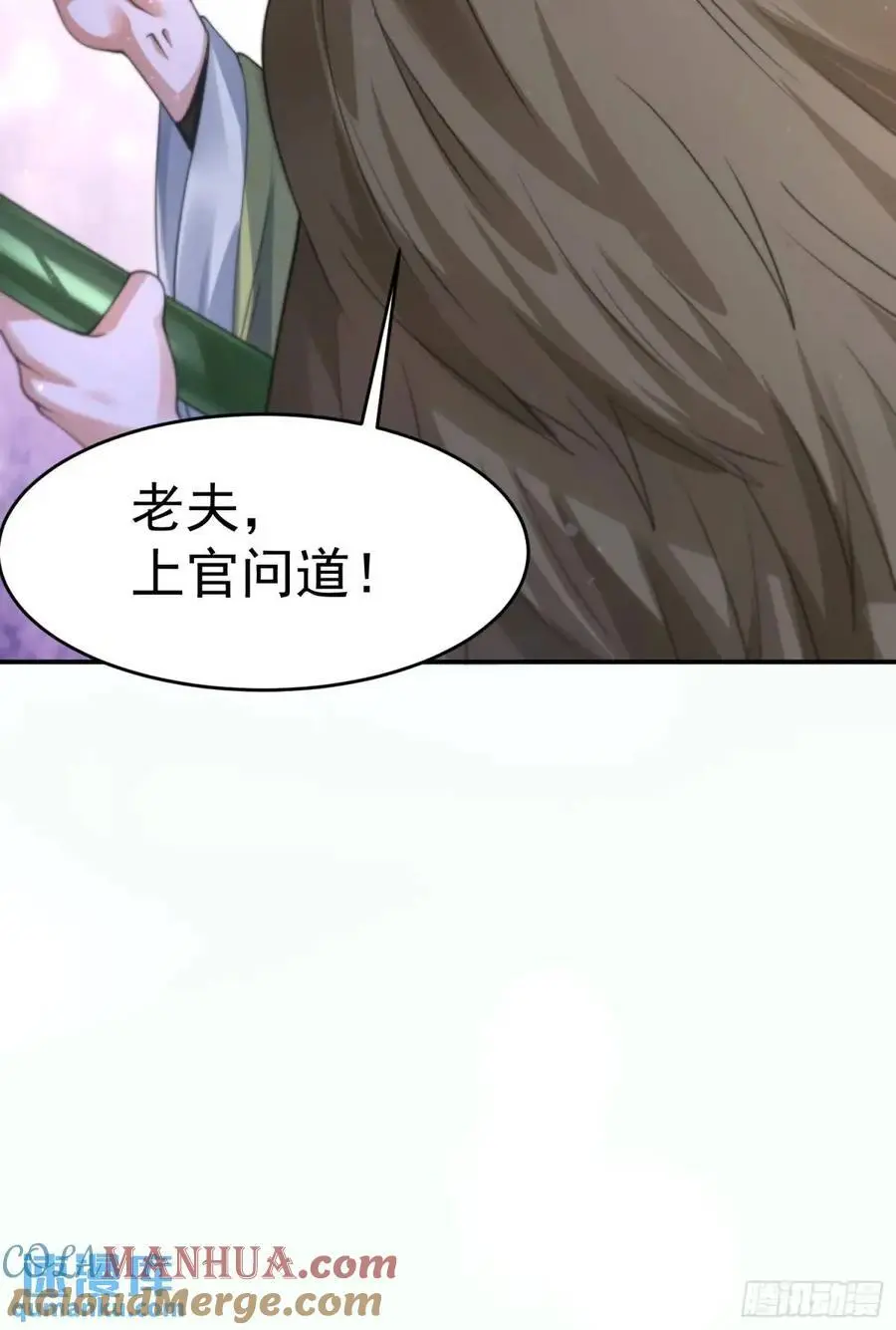 第106话 苏北北的师尊_! 第39页