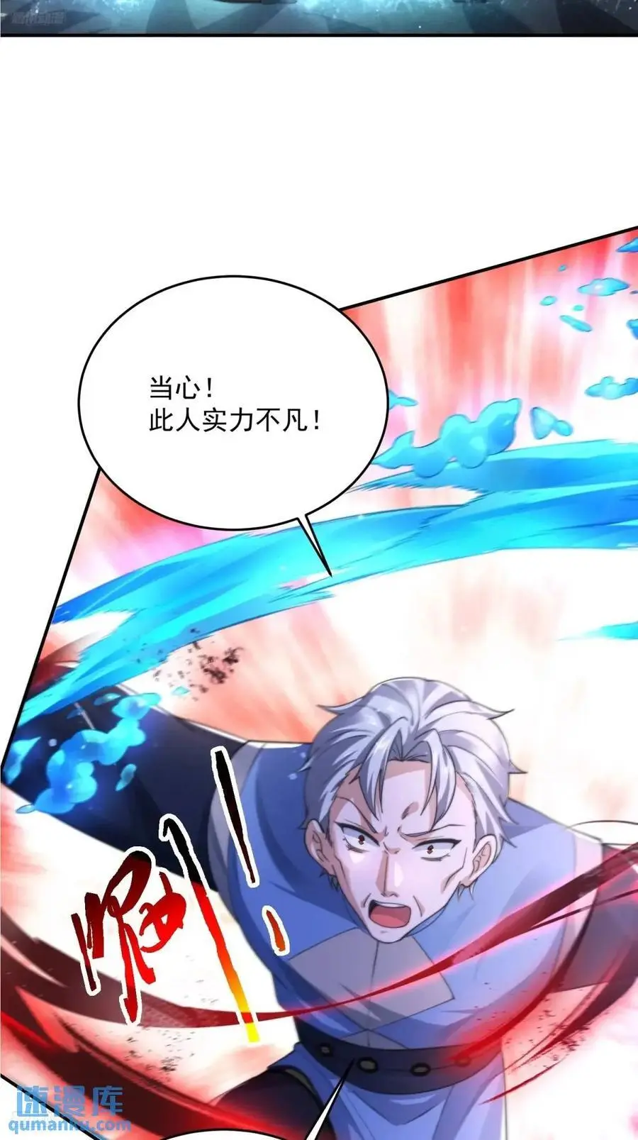 第107话 解锁新外挂！ 第4页