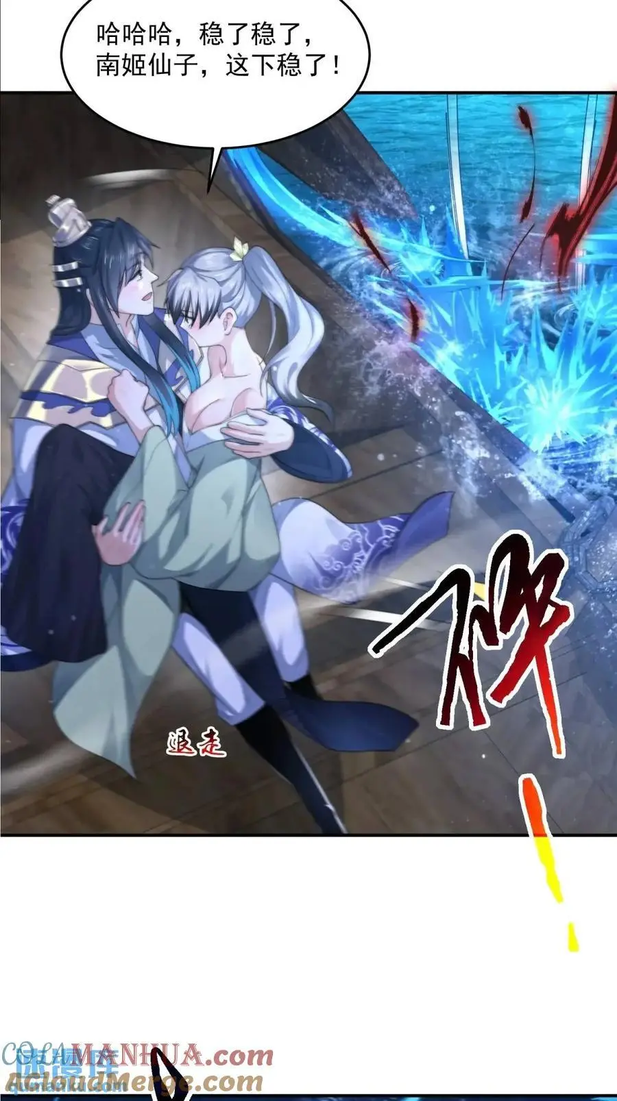第107话 解锁新外挂！ 第7页