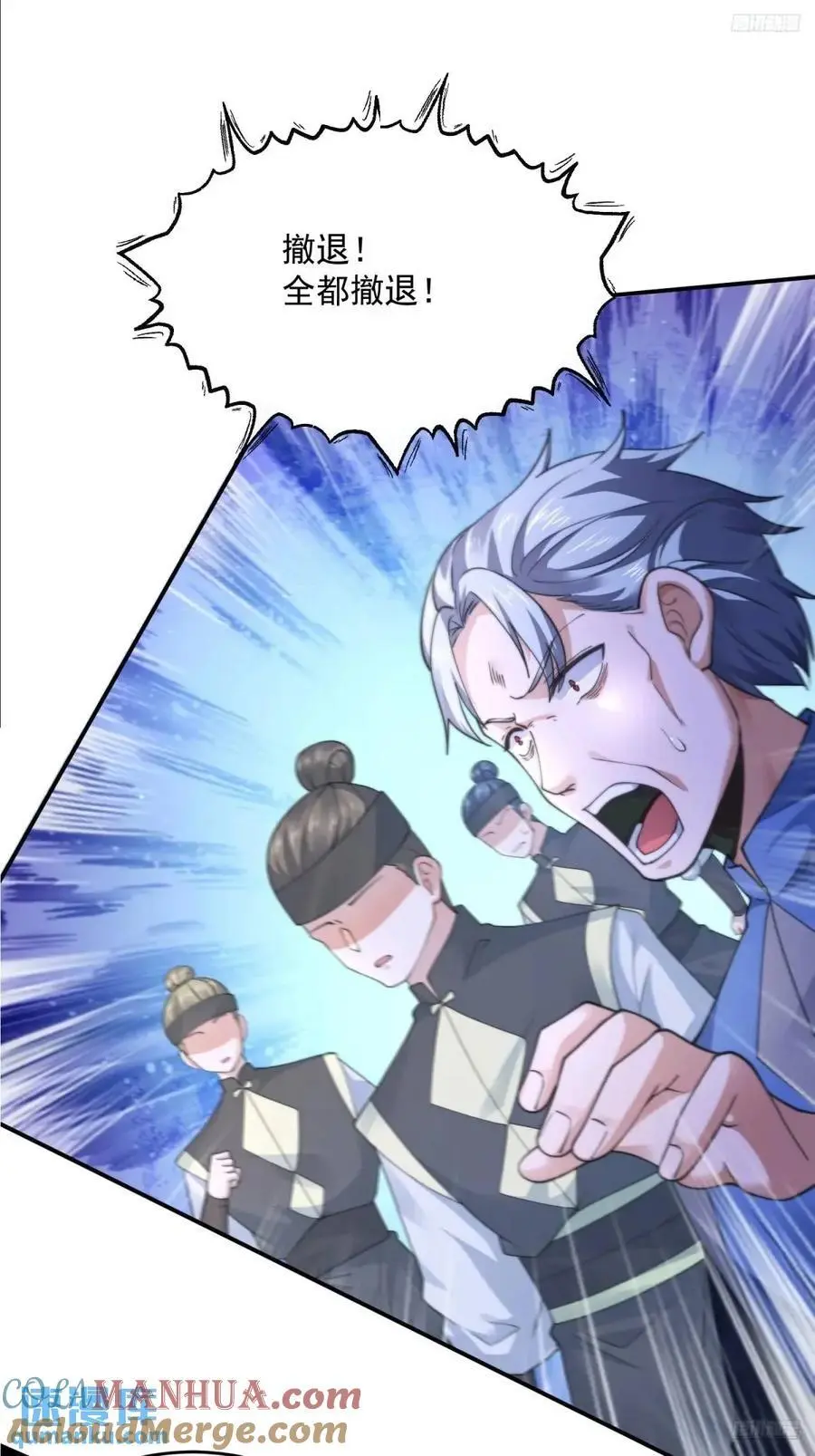 第107话 解锁新外挂！ 第9页