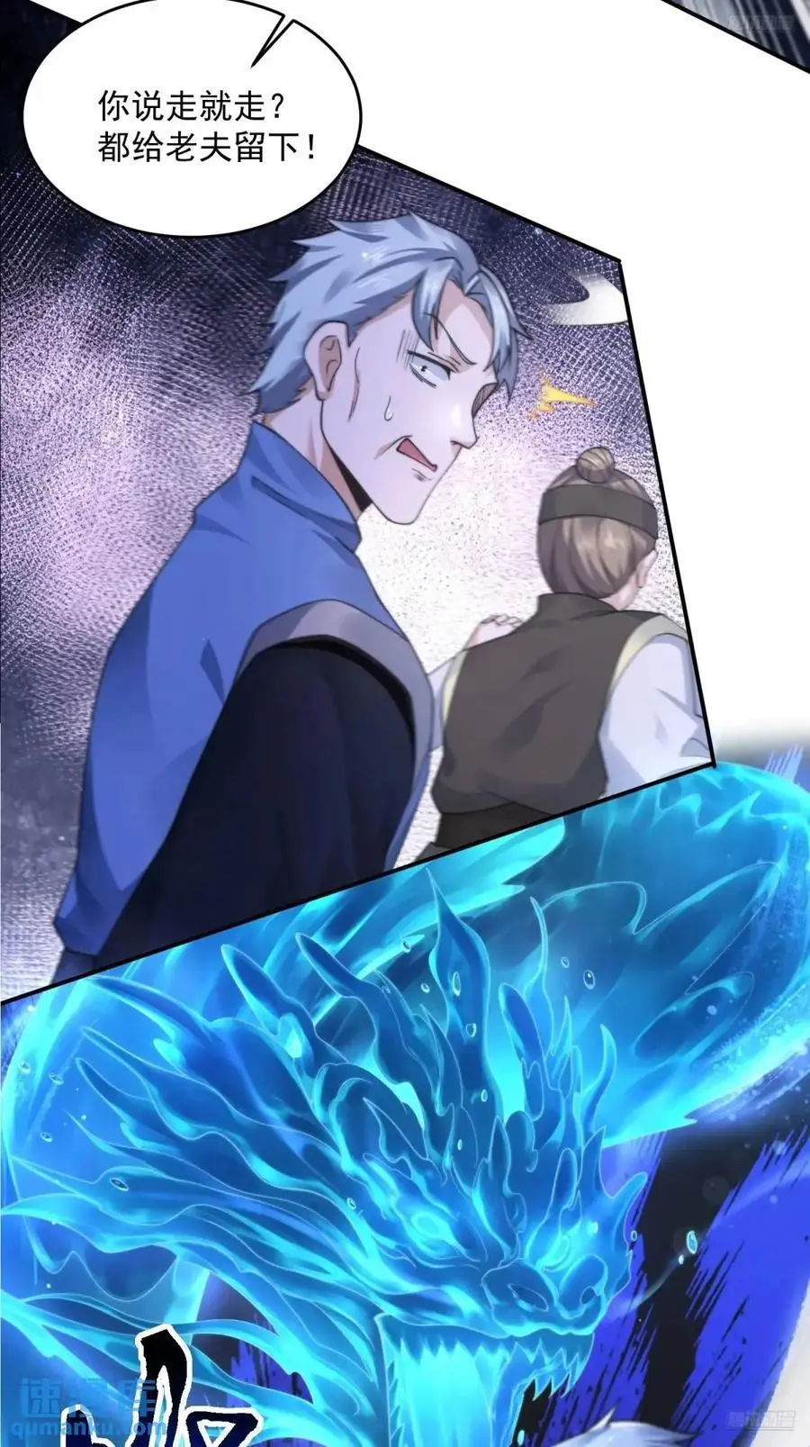 第107话 解锁新外挂！ 第10页