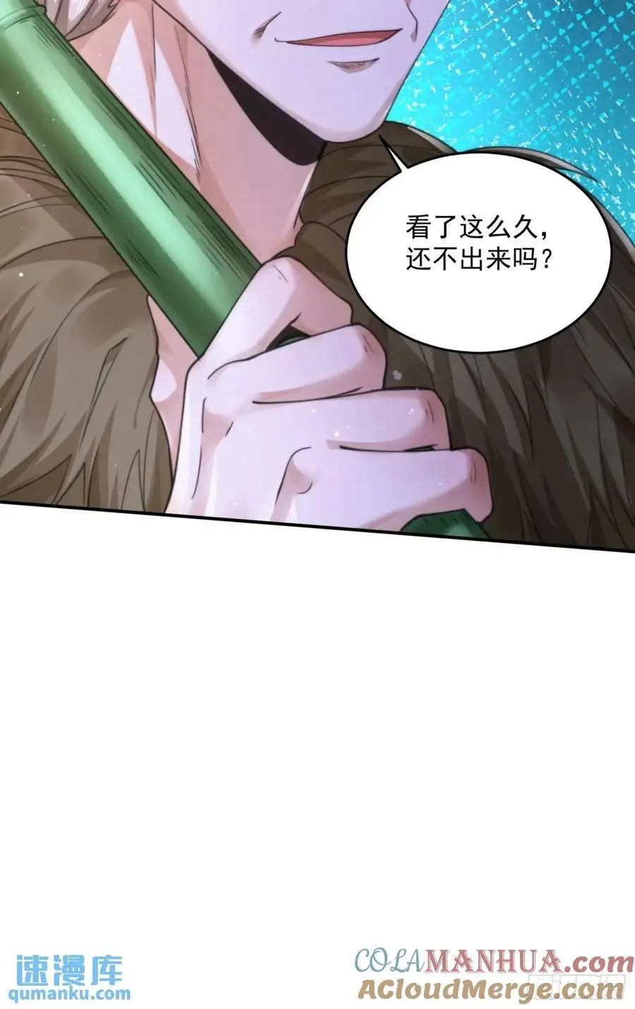 第107话 解锁新外挂！ 第13页