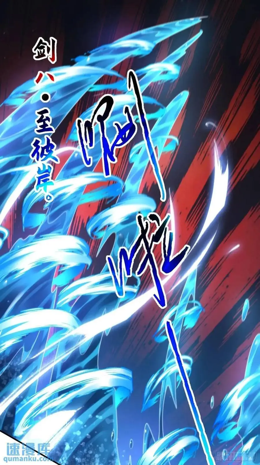 第107话 解锁新外挂！ 第14页