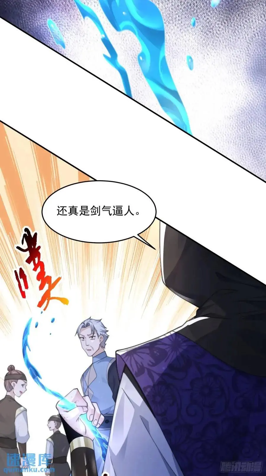 第107话 解锁新外挂！ 第16页