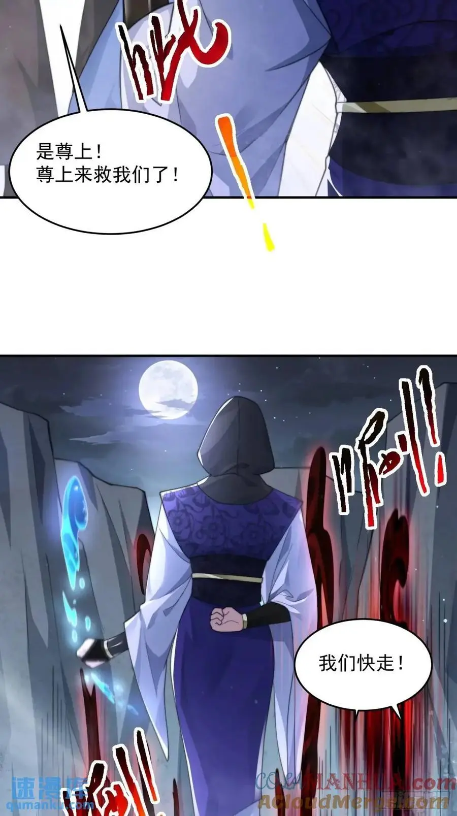第107话 解锁新外挂！ 第17页