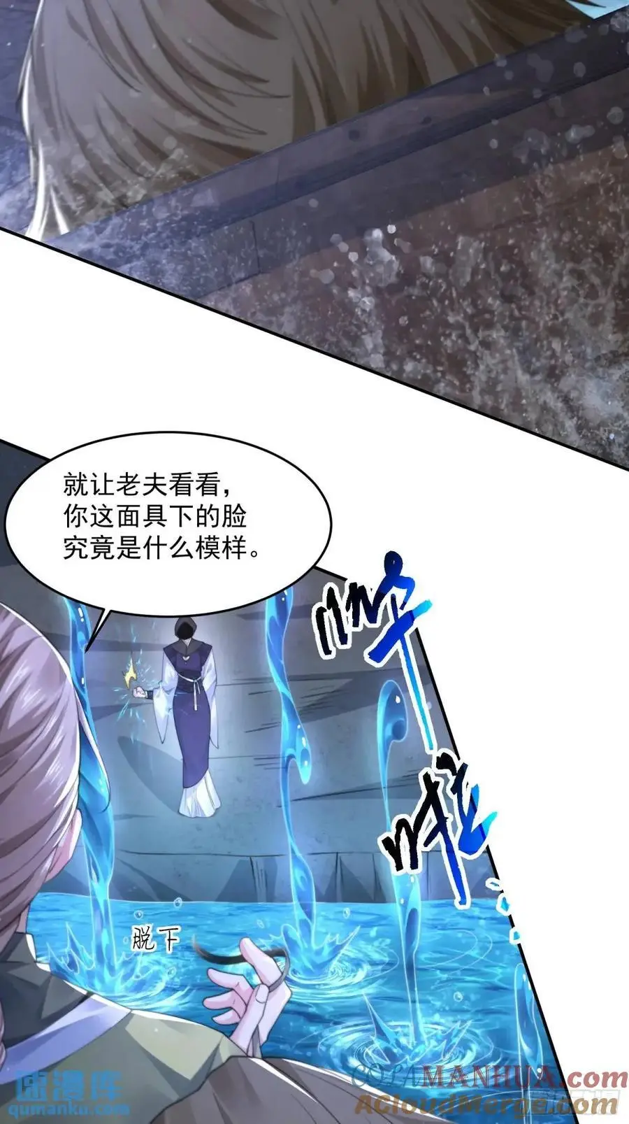 第107话 解锁新外挂！ 第19页