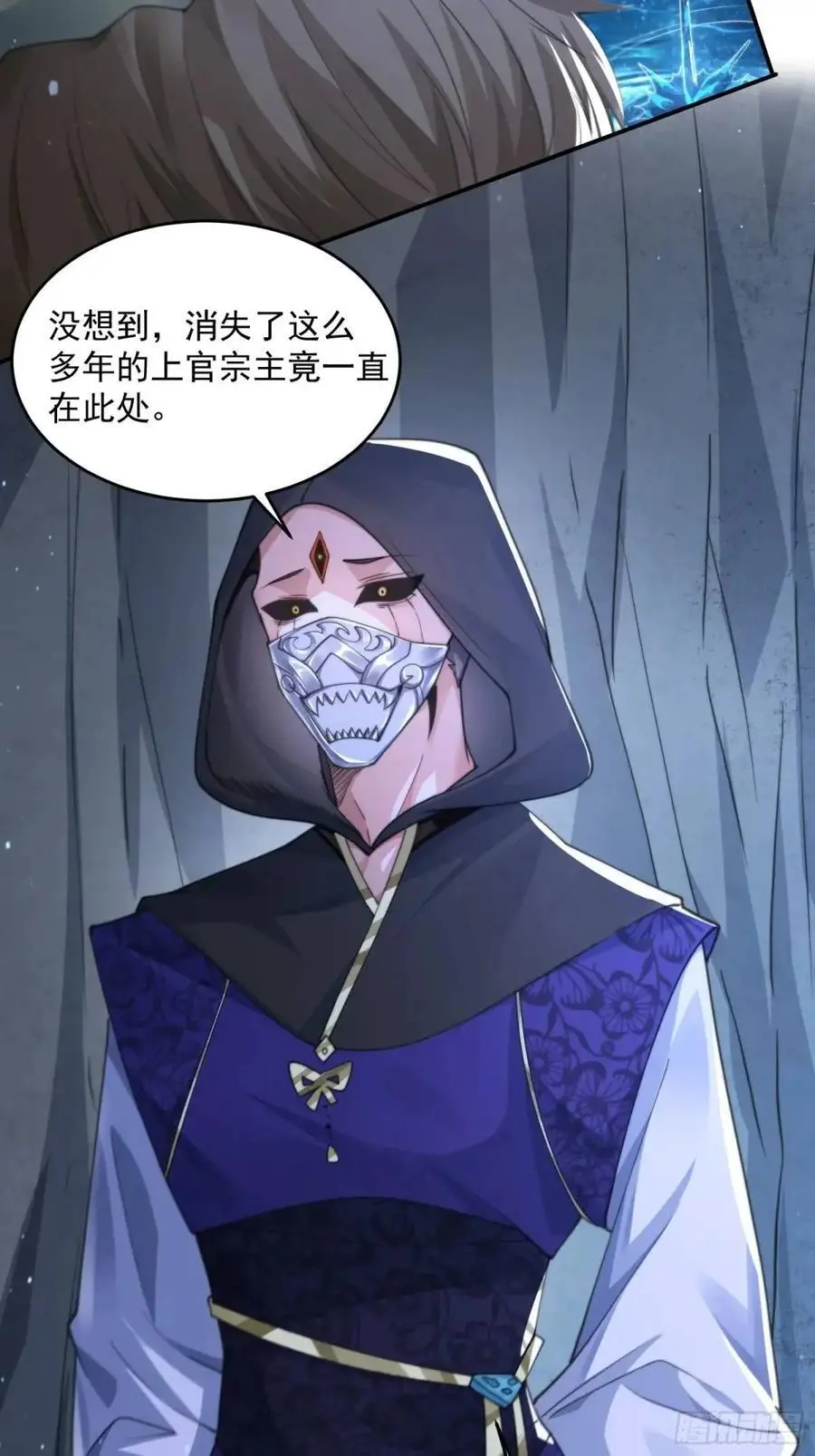第107话 解锁新外挂！ 第20页