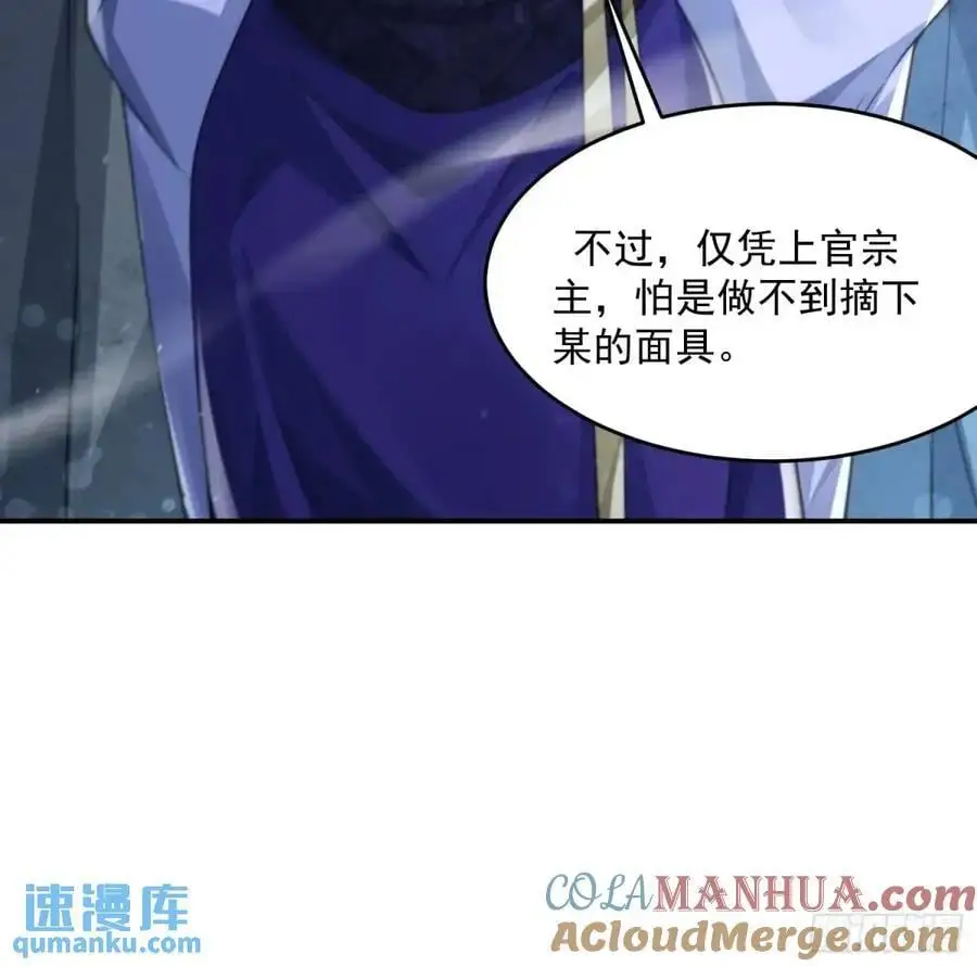第107话 解锁新外挂！ 第21页