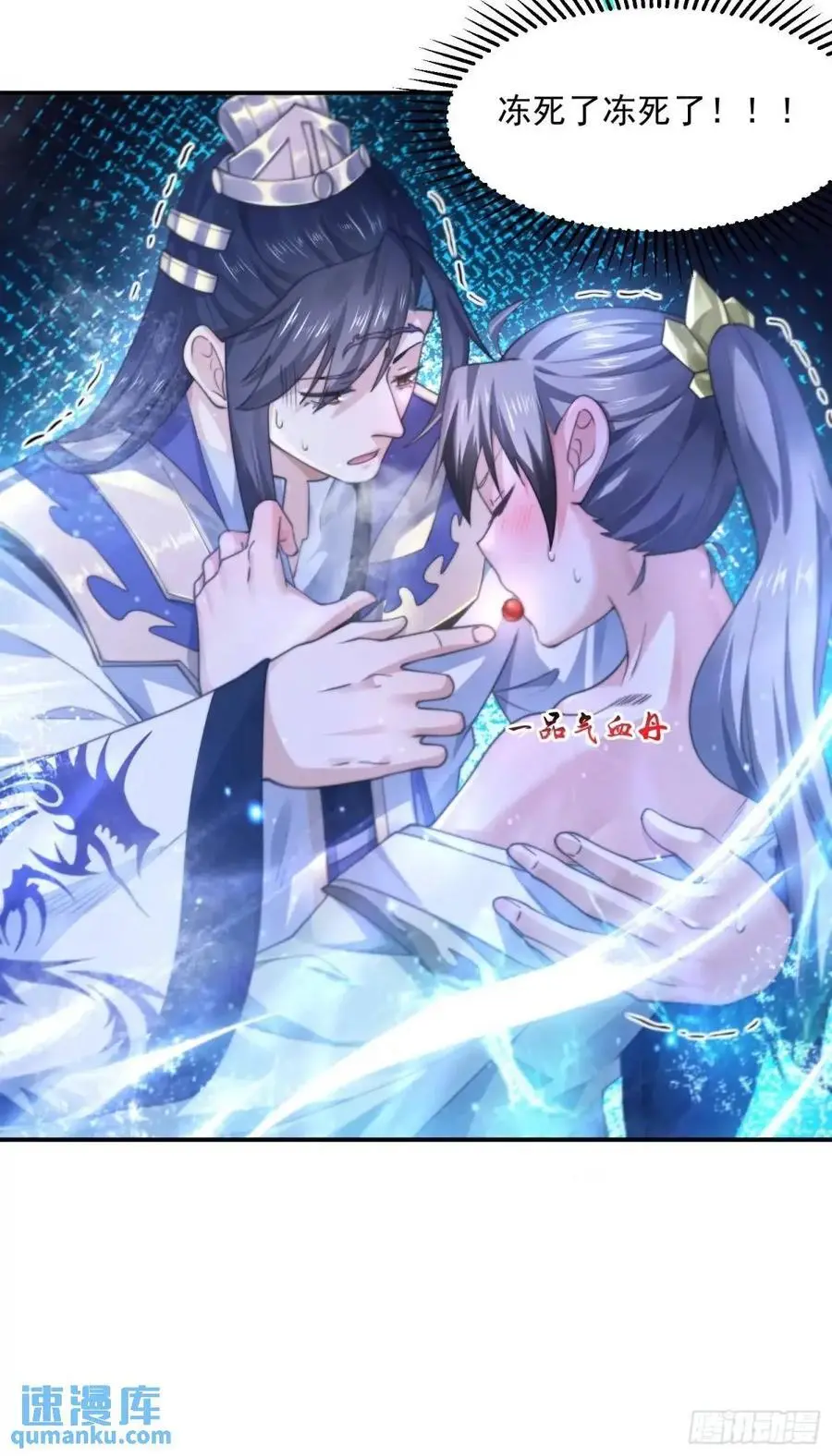 第107话 解锁新外挂！ 第24页