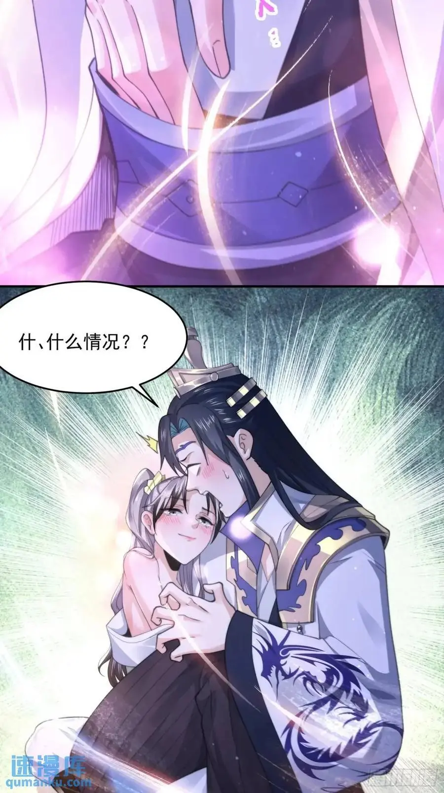 第107话 解锁新外挂！ 第28页