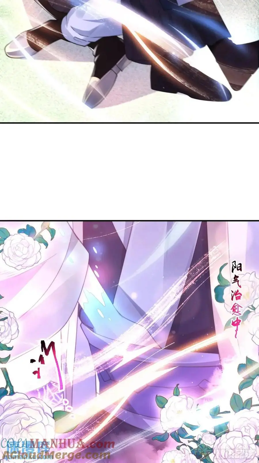 第107话 解锁新外挂！ 第29页