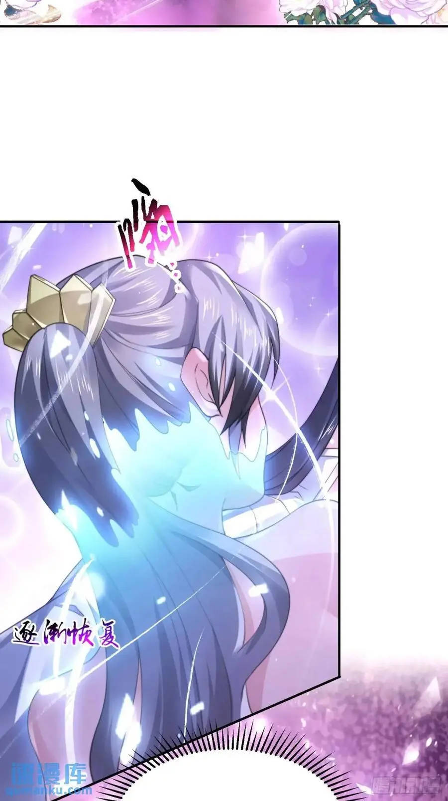 第107话 解锁新外挂！ 第30页