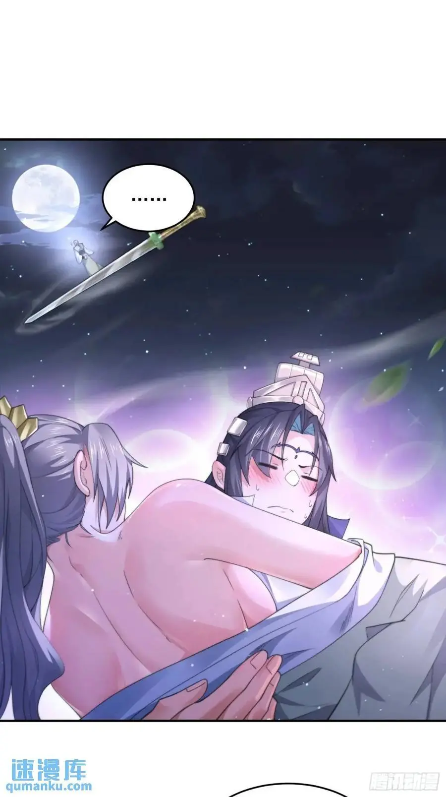 第107话 解锁新外挂！ 第32页
