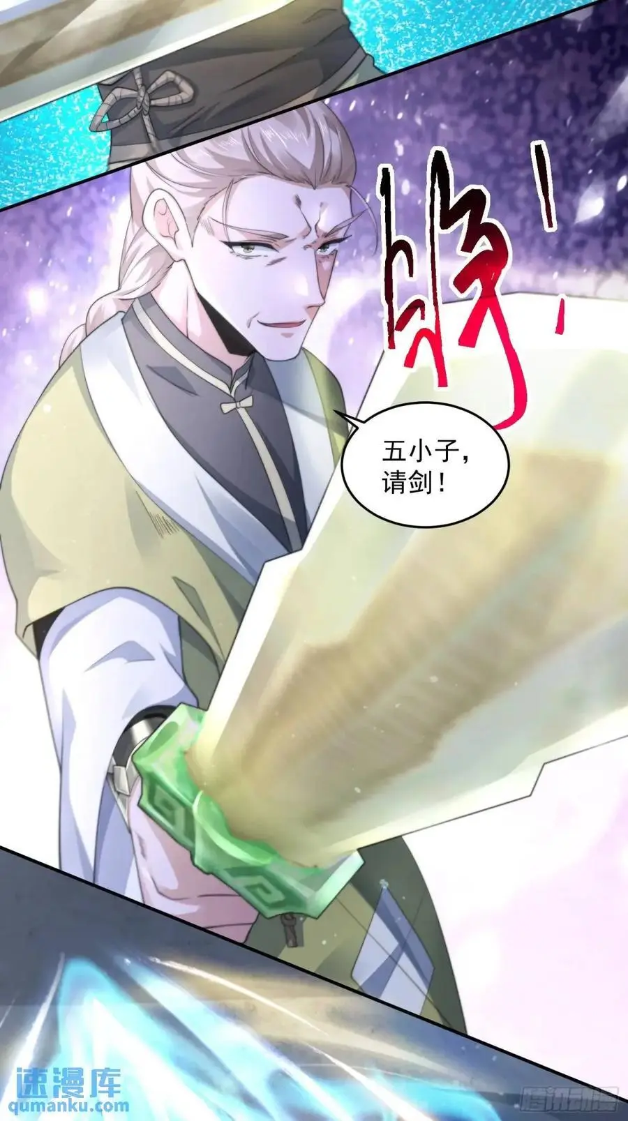 第107话 解锁新外挂！ 第34页