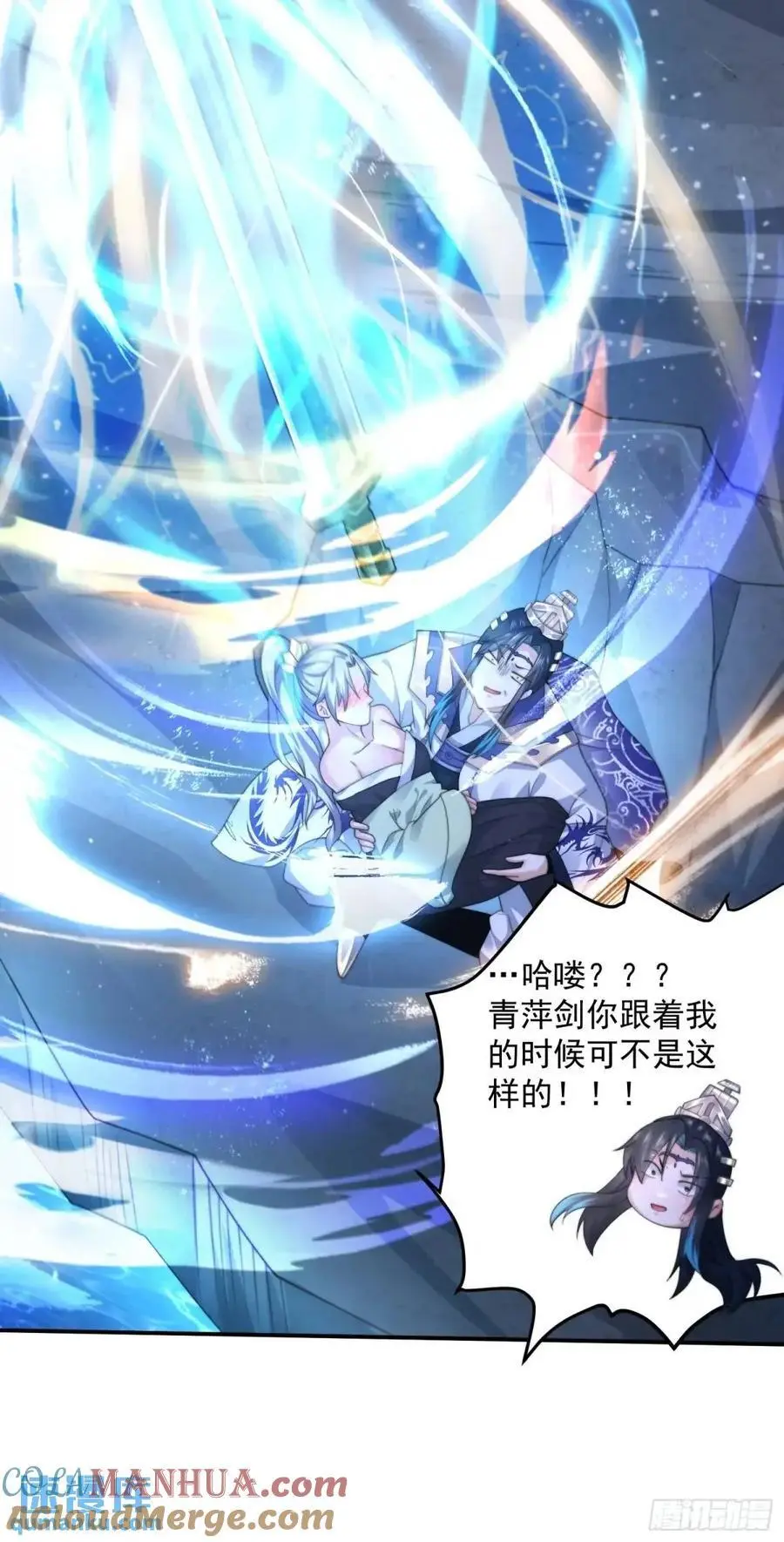 第107话 解锁新外挂！ 第35页
