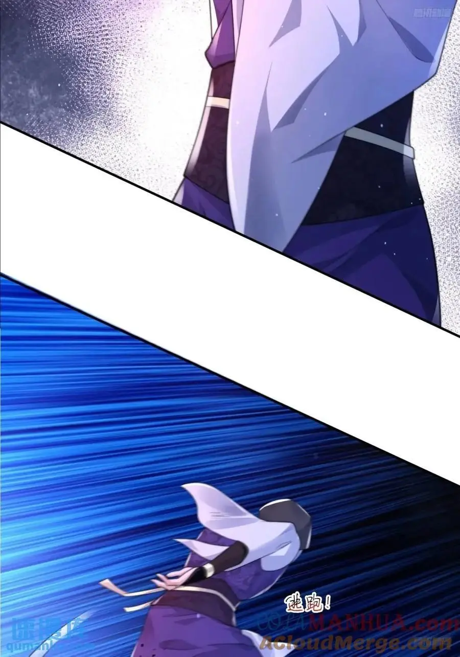 第108话 这是搞双X的节奏啊 第9页