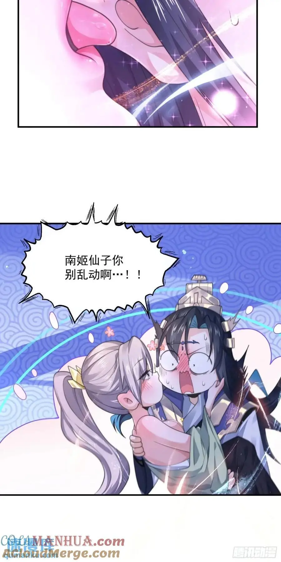 第108话 这是搞双X的节奏啊 第15页