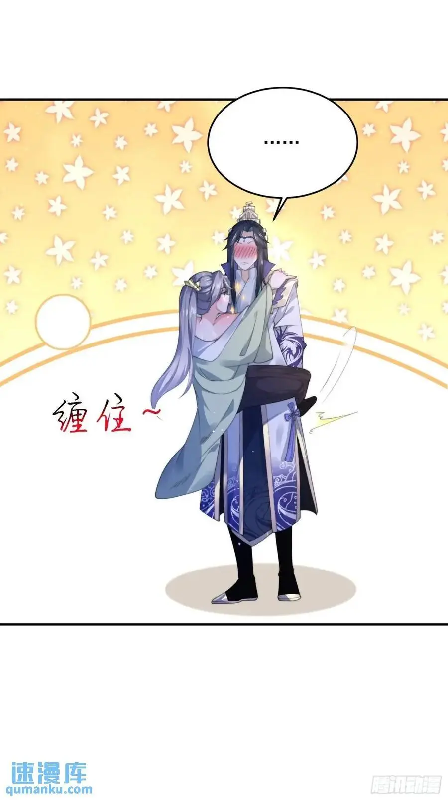 第108话 这是搞双X的节奏啊 第16页