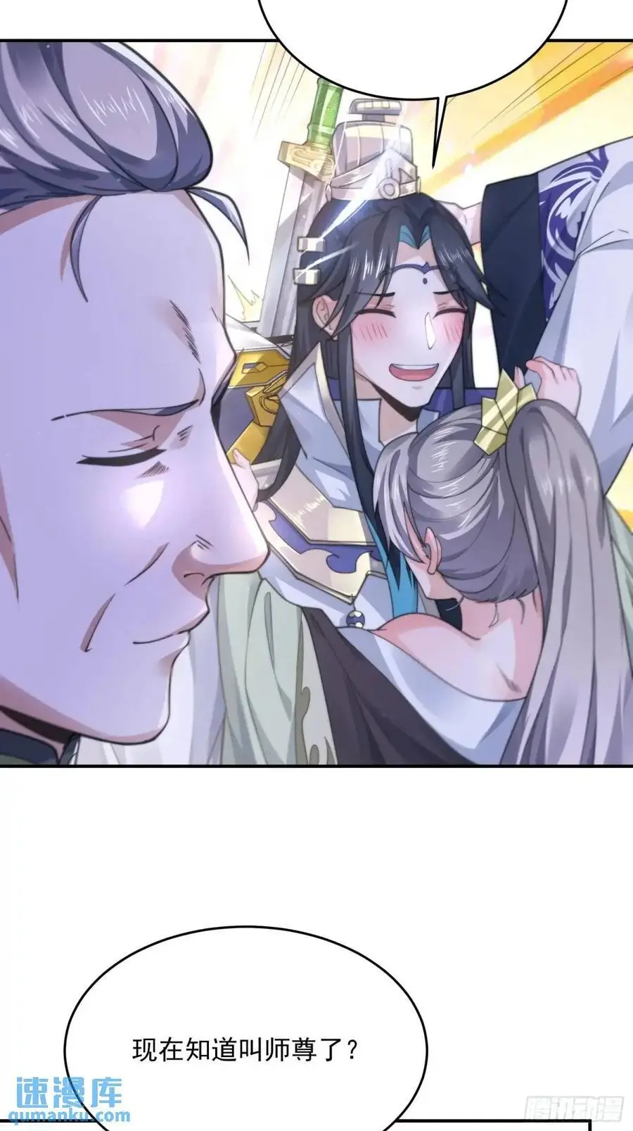 第108话 这是搞双X的节奏啊 第18页