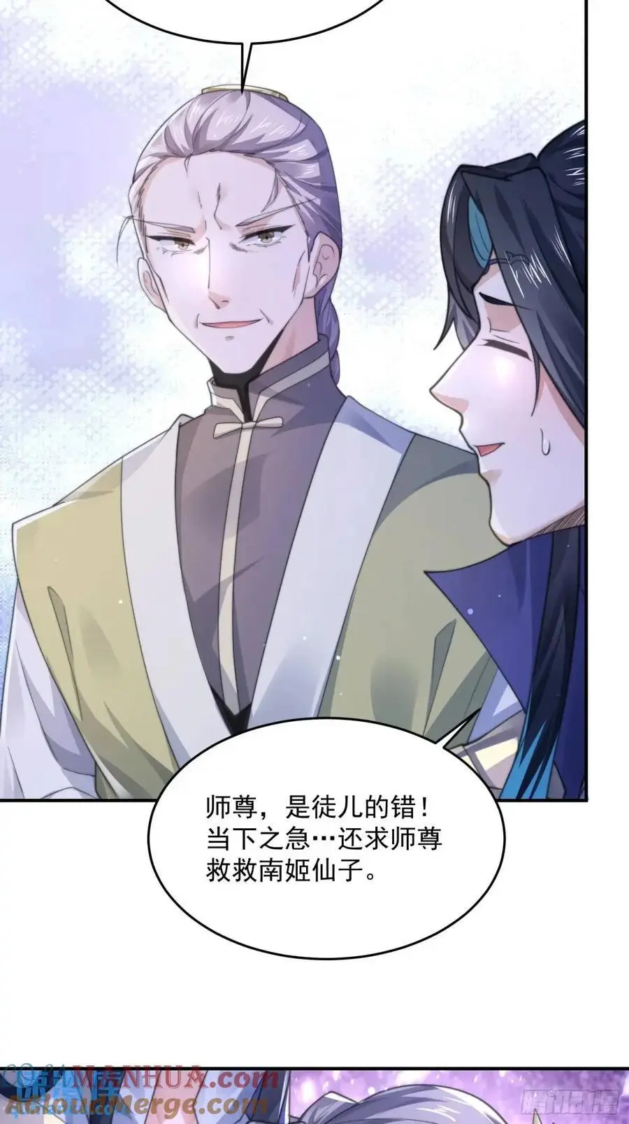 第108话 这是搞双X的节奏啊 第19页