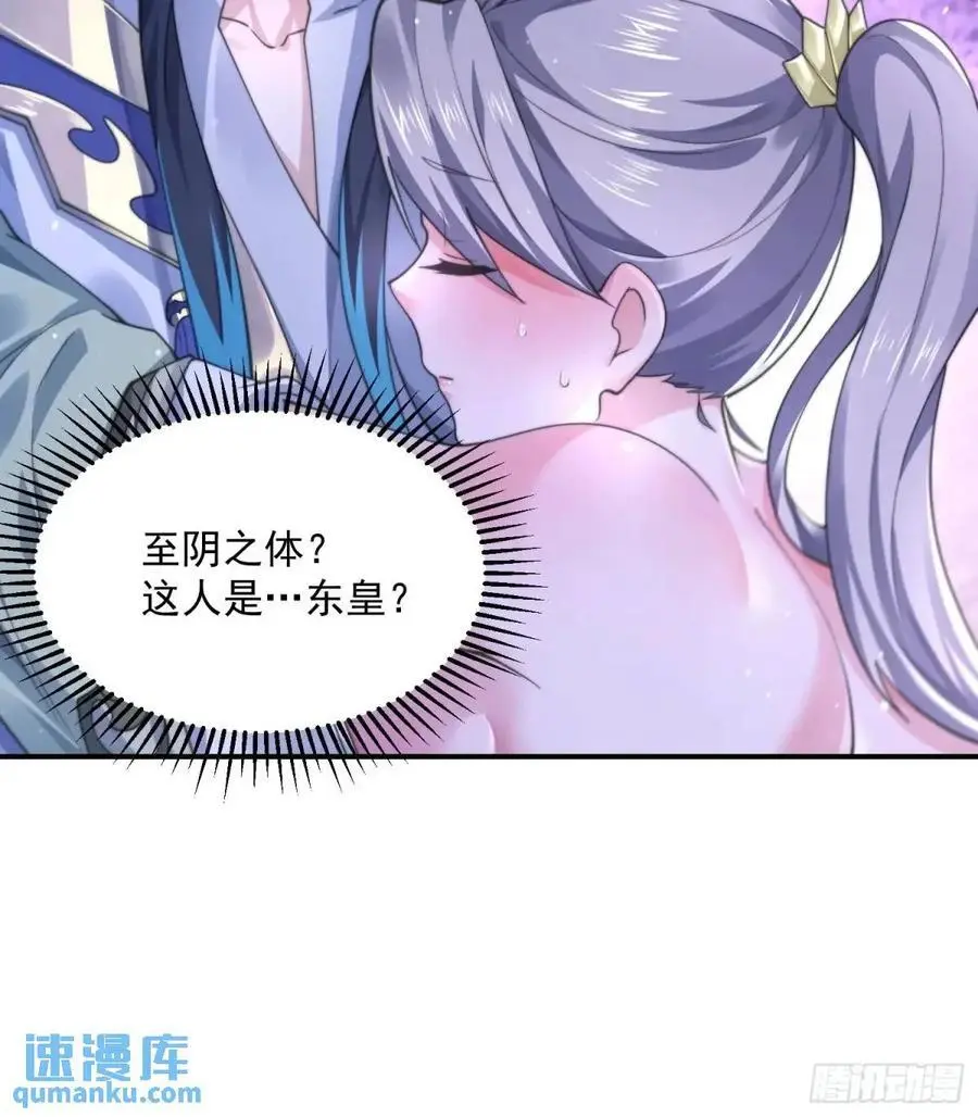 第108话 这是搞双X的节奏啊 第20页
