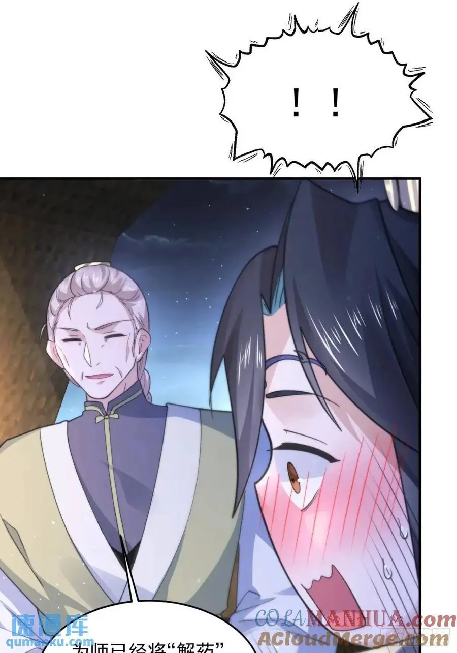 第108话 这是搞双X的节奏啊 第25页