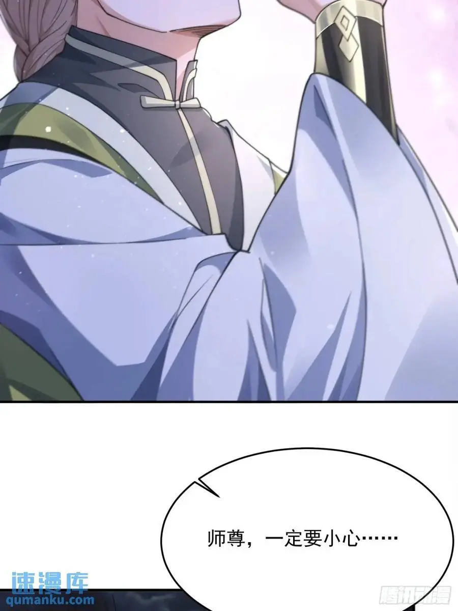 第108话 这是搞双X的节奏啊 第32页