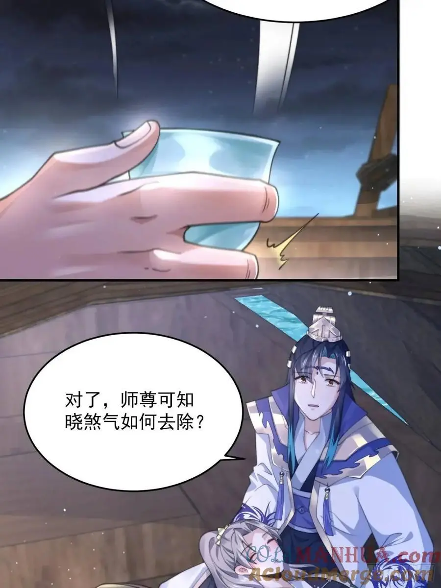 第108话 这是搞双X的节奏啊 第33页