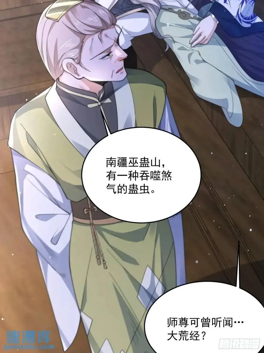第108话 这是搞双X的节奏啊 第34页