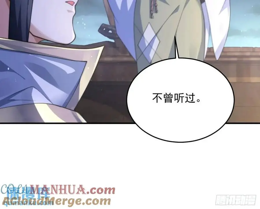 第108话 这是搞双X的节奏啊 第37页