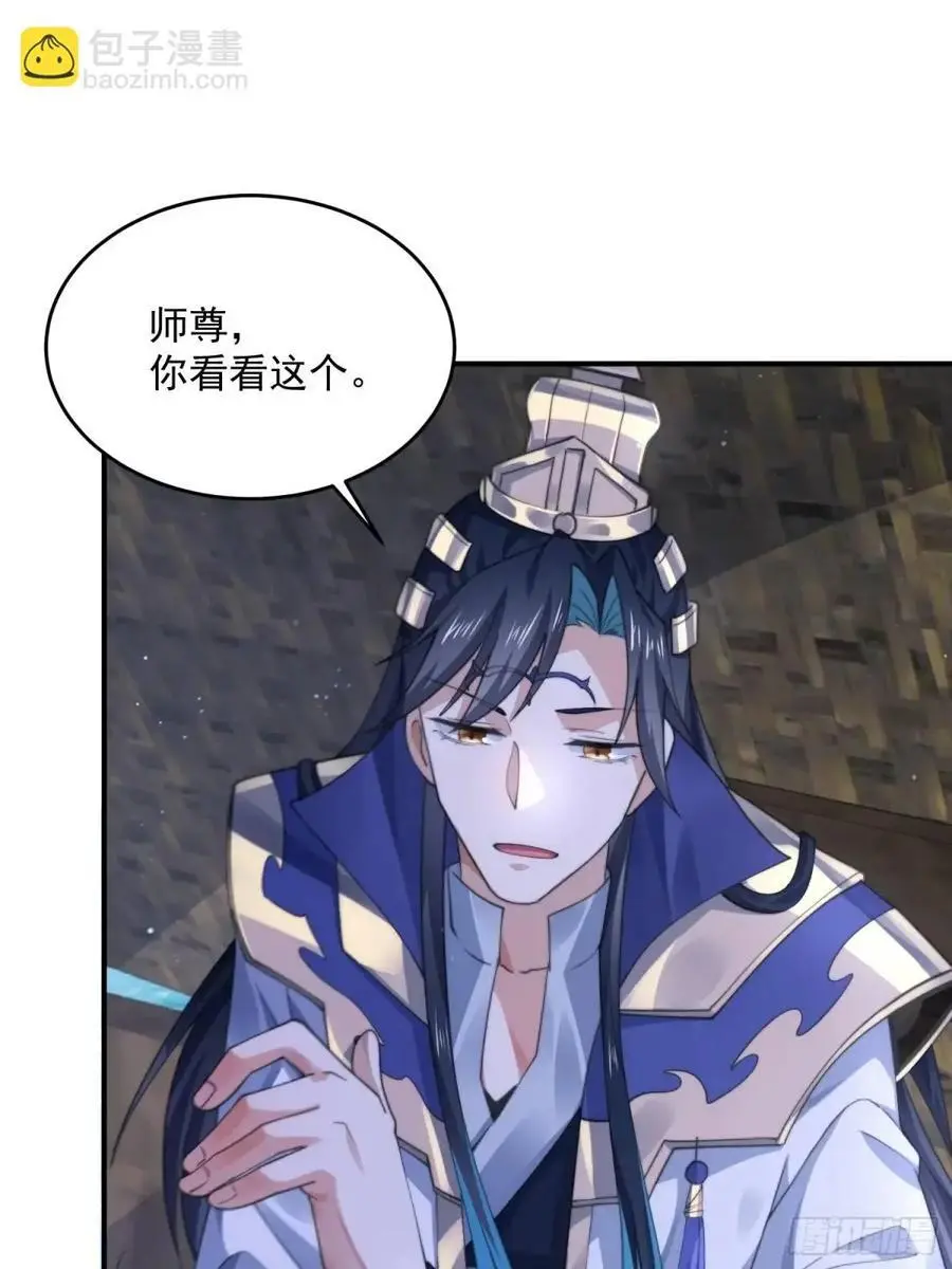 第108话 这是搞双X的节奏啊 第38页