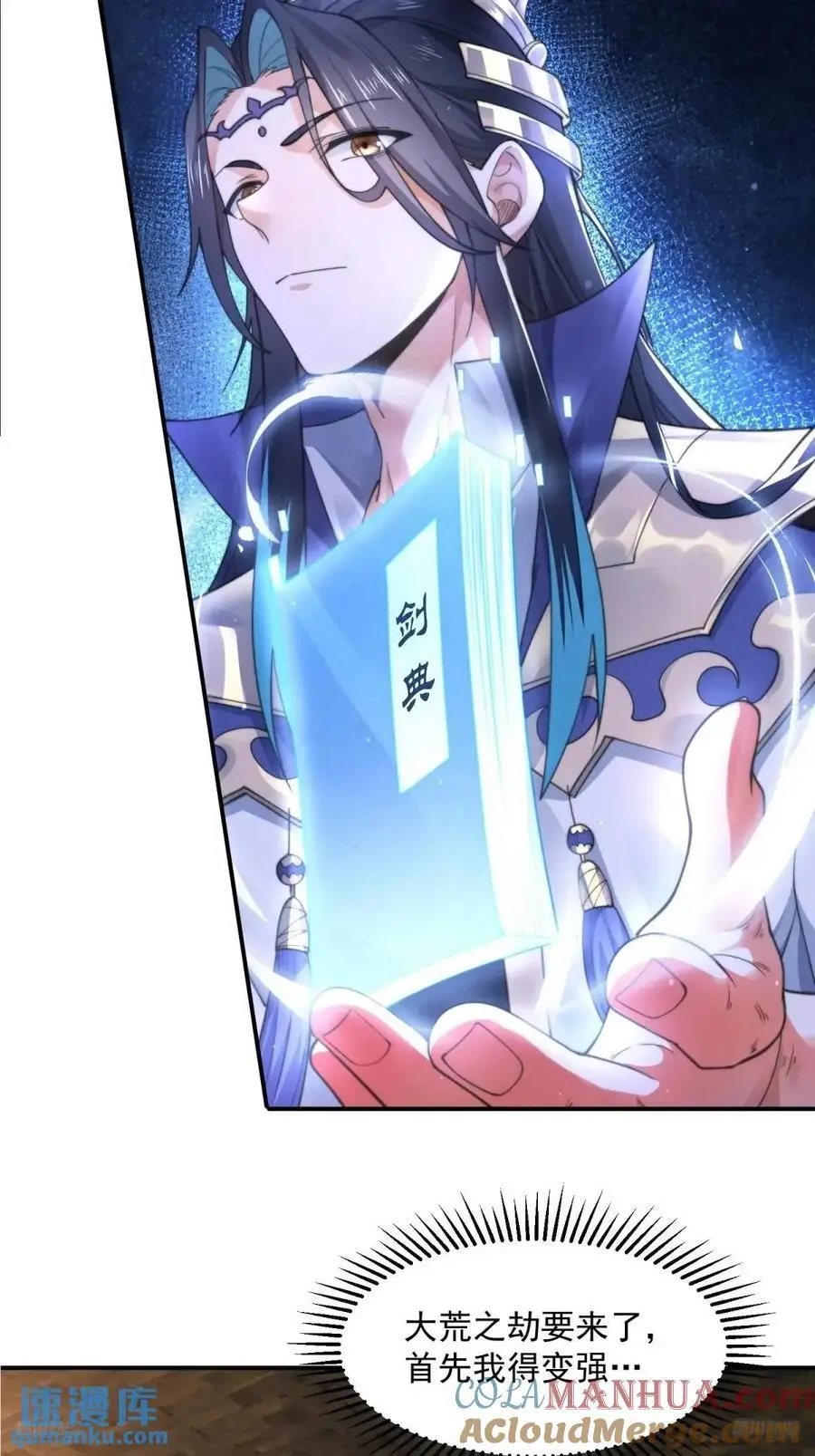 第109话 我去qqny来了！ 第7页