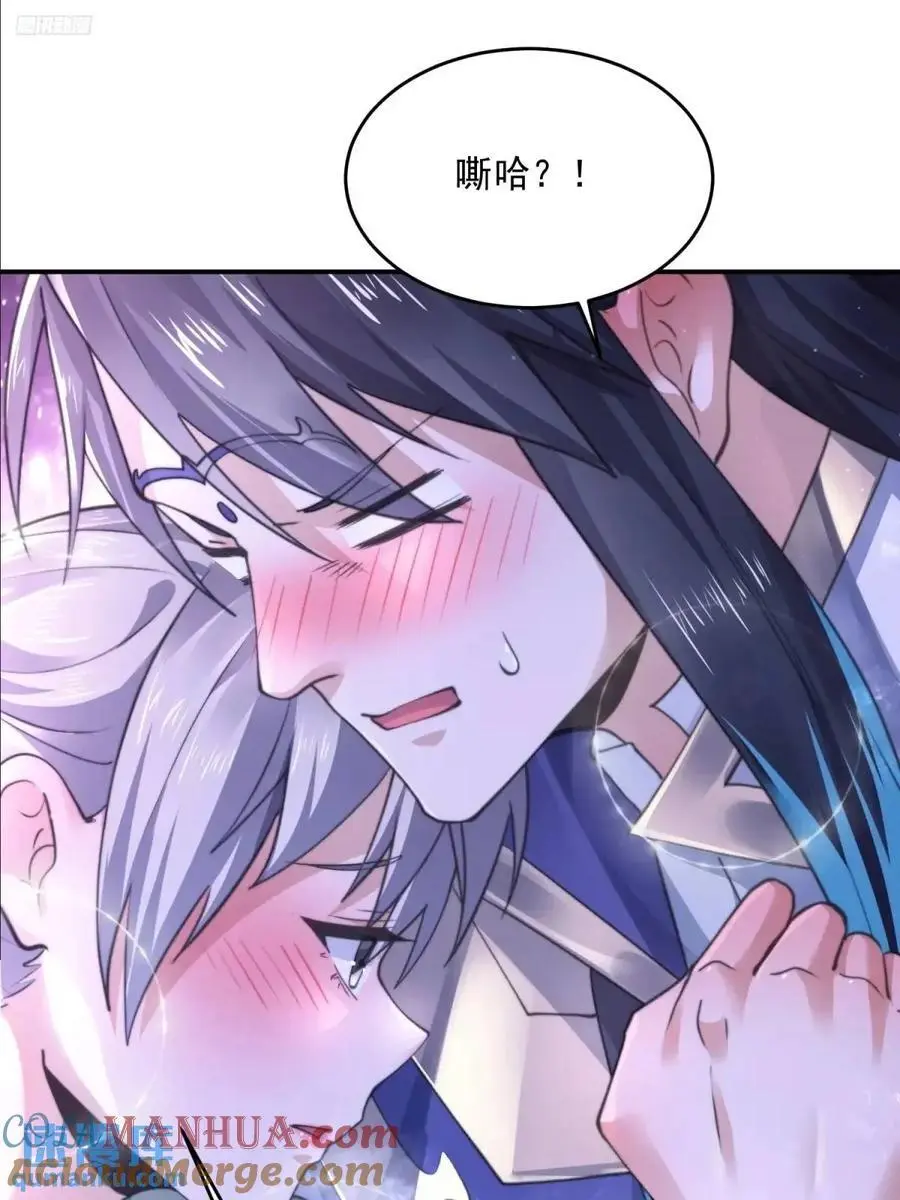 第109话 我去qqny来了！ 第9页