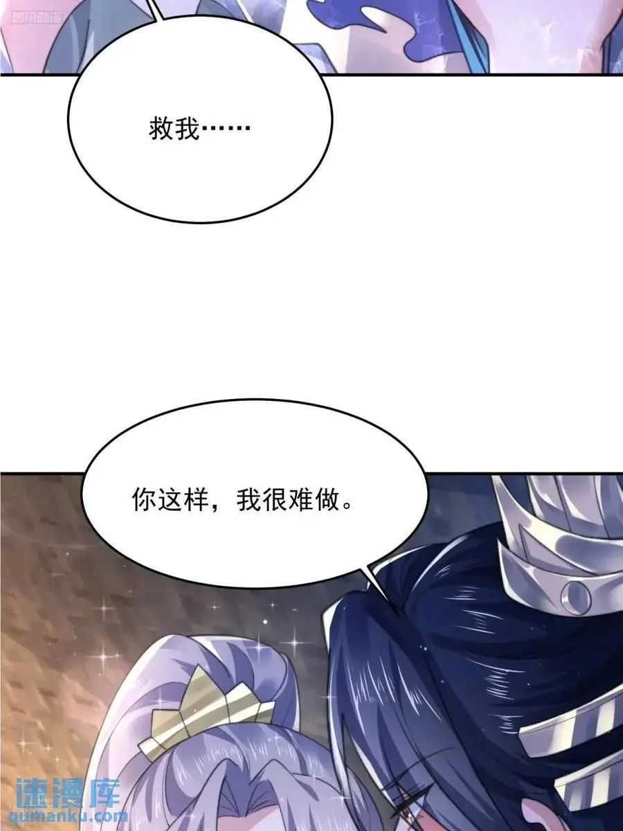 第109话 我去qqny来了！ 第10页
