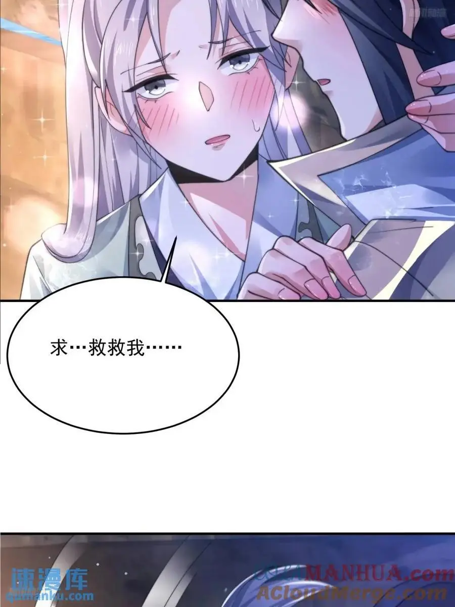 第109话 我去qqny来了！ 第11页