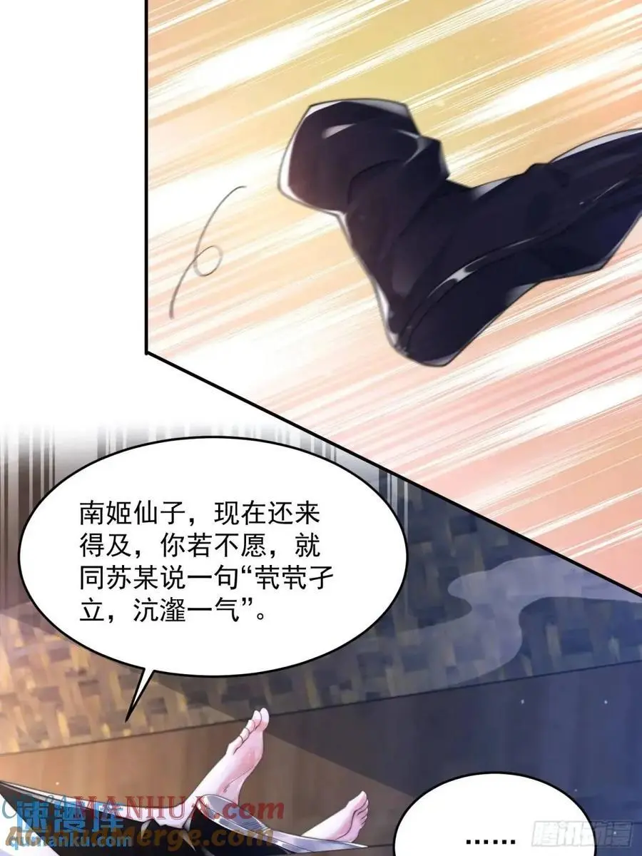 第109话 我去qqny来了！ 第13页