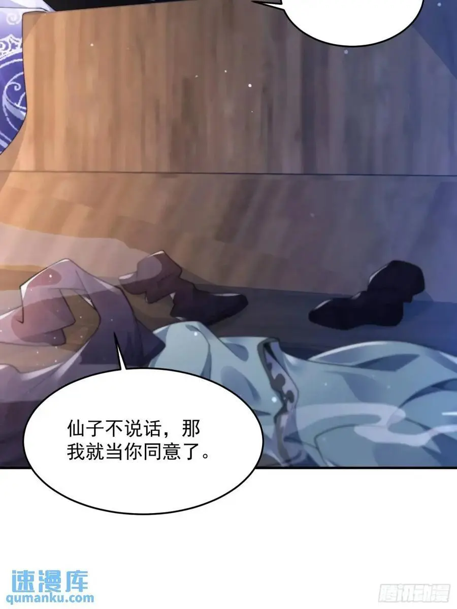 第109话 我去qqny来了！ 第14页
