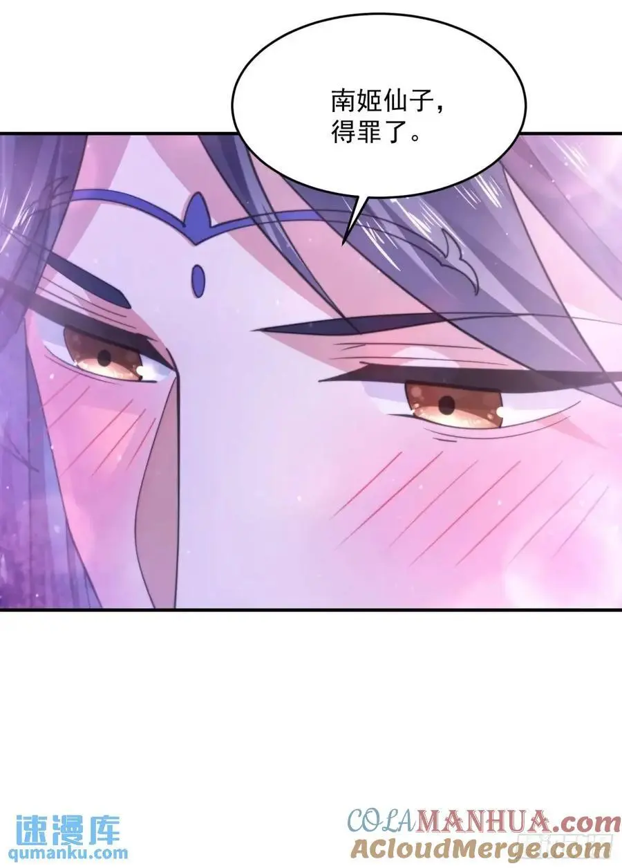 第109话 我去qqny来了！ 第15页
