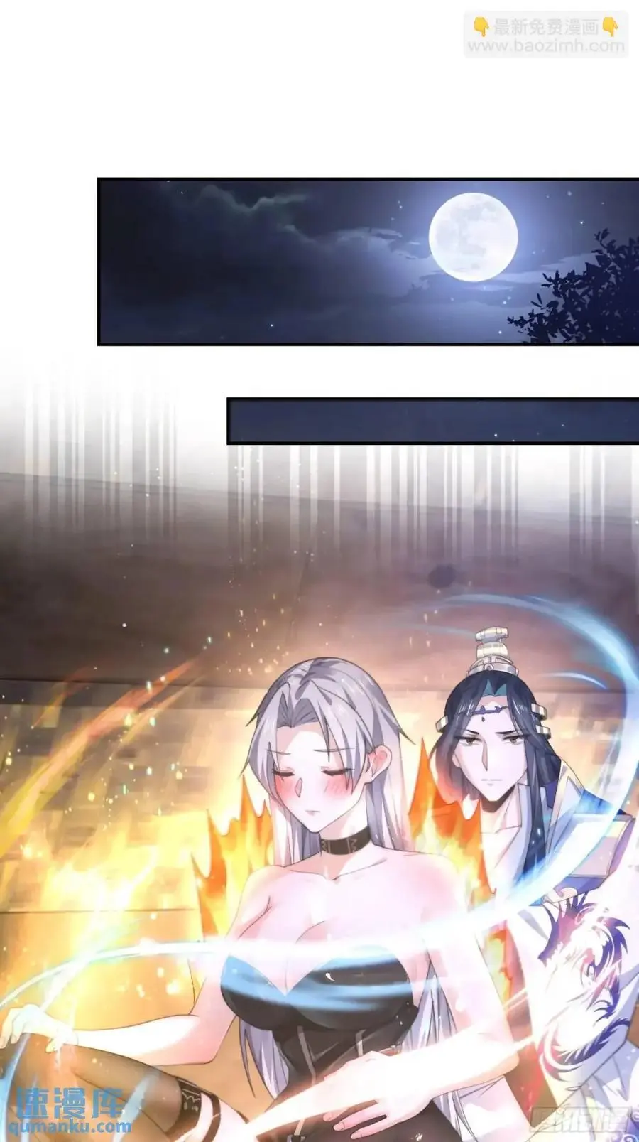 第109话 我去qqny来了！ 第16页