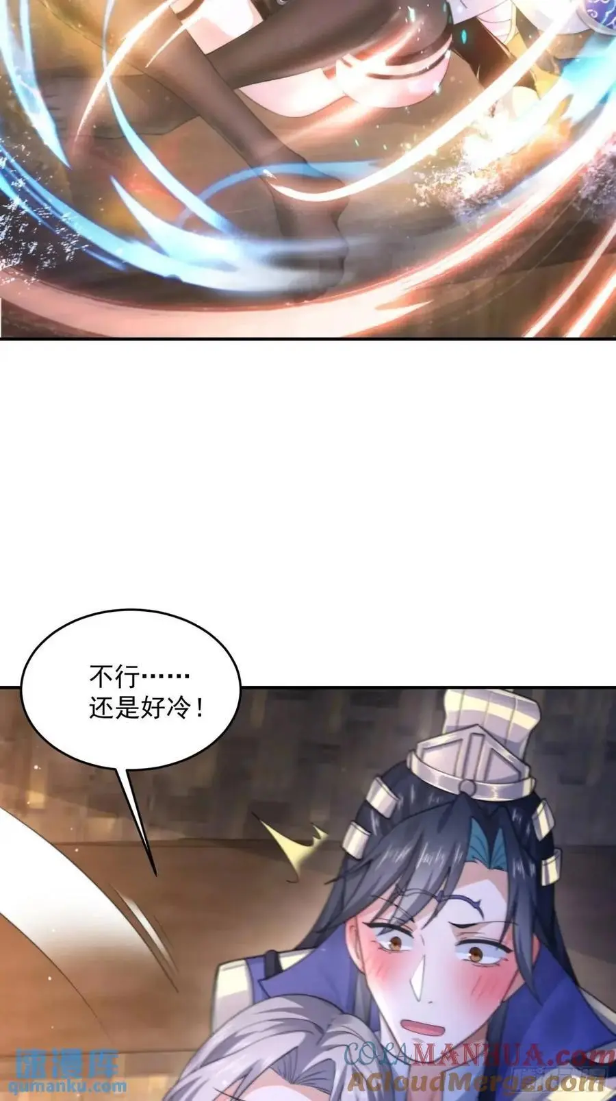 第109话 我去qqny来了！ 第17页