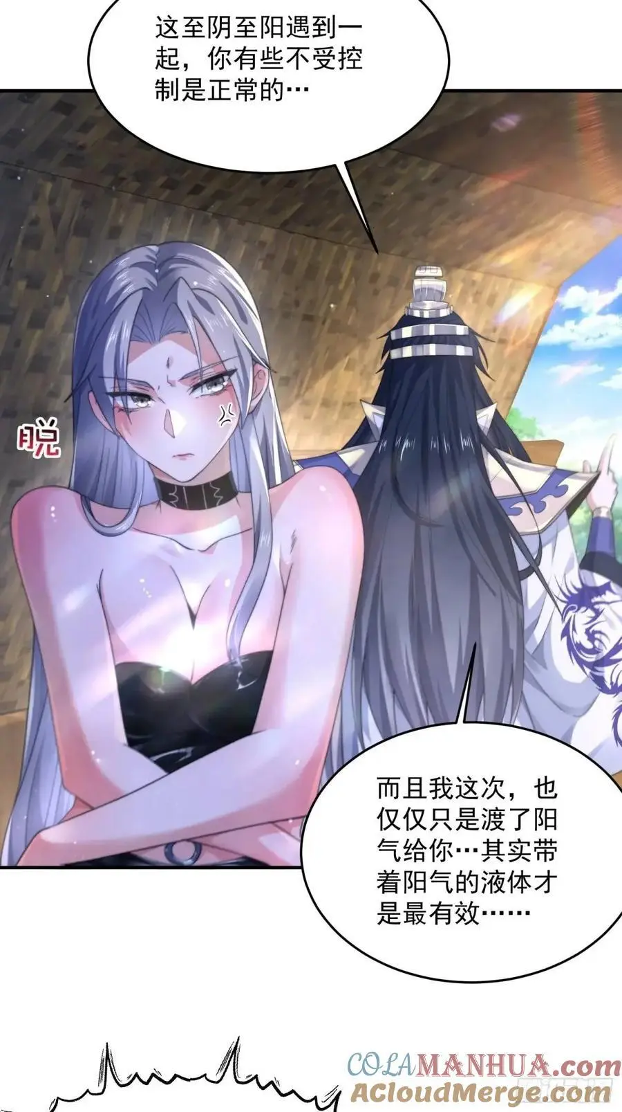 第109话 我去qqny来了！ 第29页