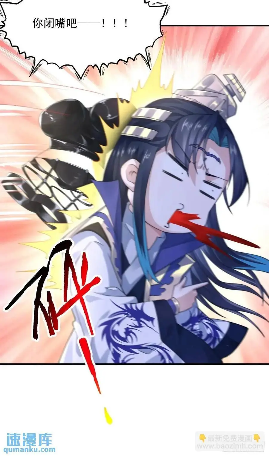 第109话 我去qqny来了！ 第30页