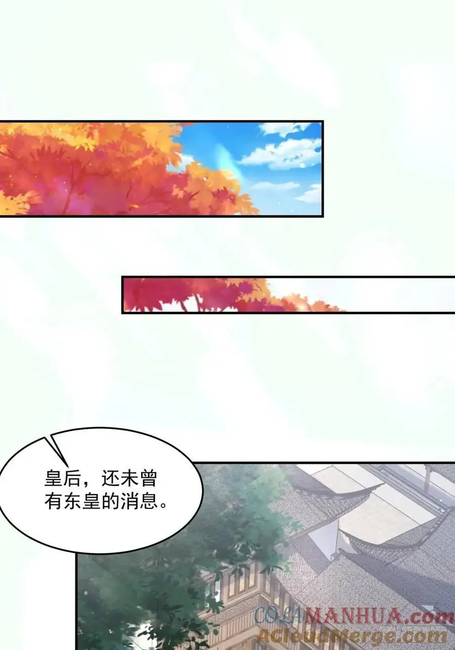 第109话 我去qqny来了！ 第31页